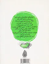 من+شیمپالو+جی جور جلد دوم چه بویی داشت جوراب شیمپالو